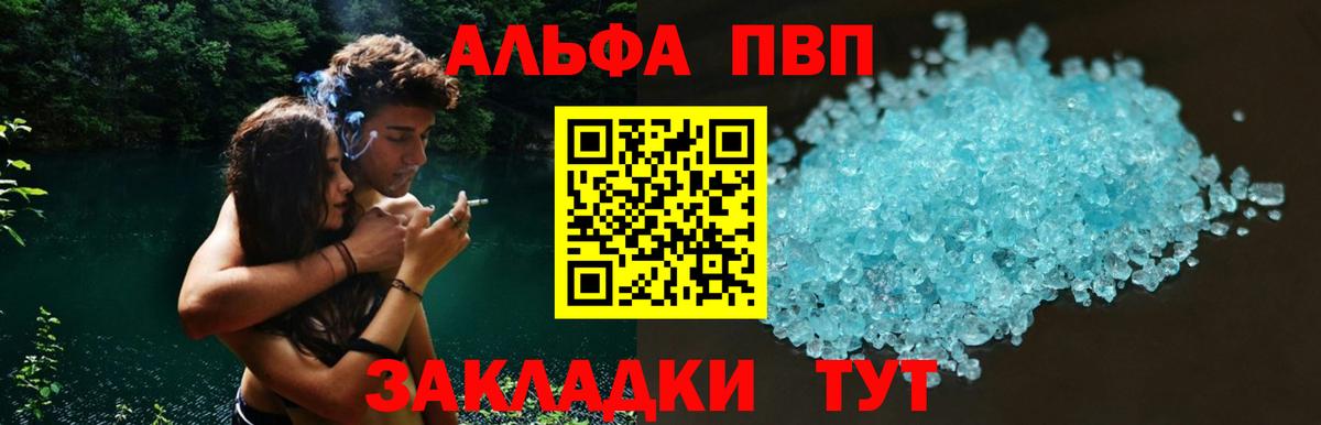 Alpha-PVP СК КРИС  APVP мука  A PVP крисы CK  Вход с VPN  A-PVP  Туймазы 