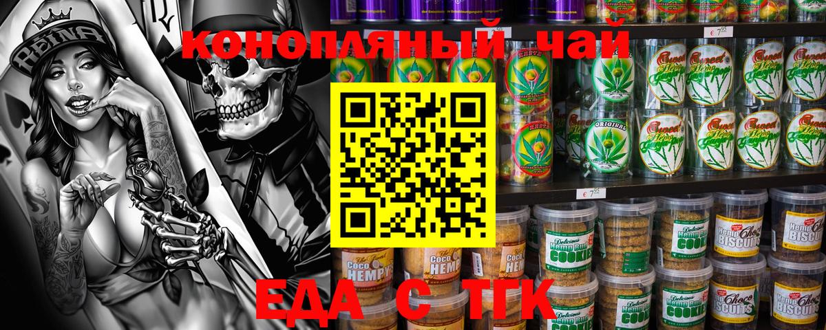 Cannafood марихуана  Вход с VPN  Туймазы 