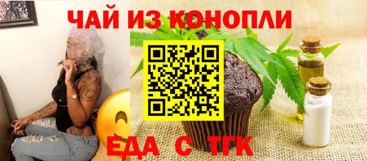 Canna-Cookies конопля Туймазы