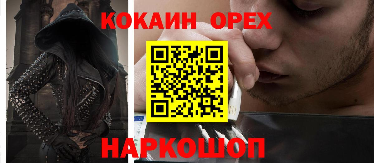 Кокаин  КОКАИН 98%  Вход с VPN  Туймазы 