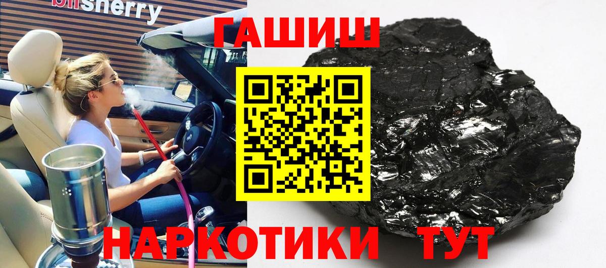 Туймазы  ГАШ  ГАШ убойный  Вход с VPN  ГАШ гарик 