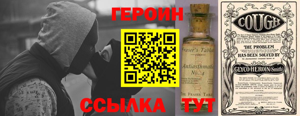 Героин VHQ Туймазы