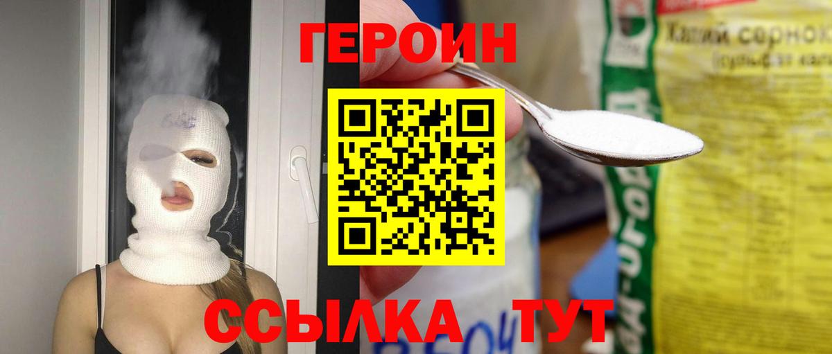 ГЕРОИН  Вход с VPN  Туймазы  ГЕРОИН гречка 