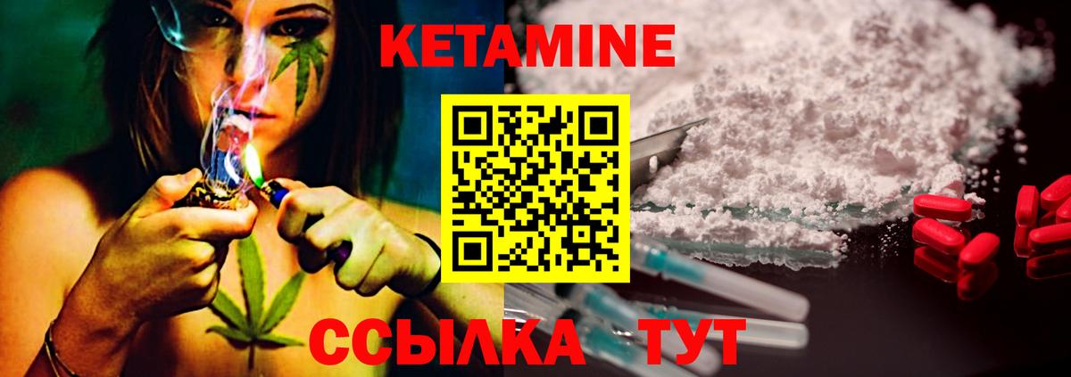 КЕТАМИН VHQ Туймазы