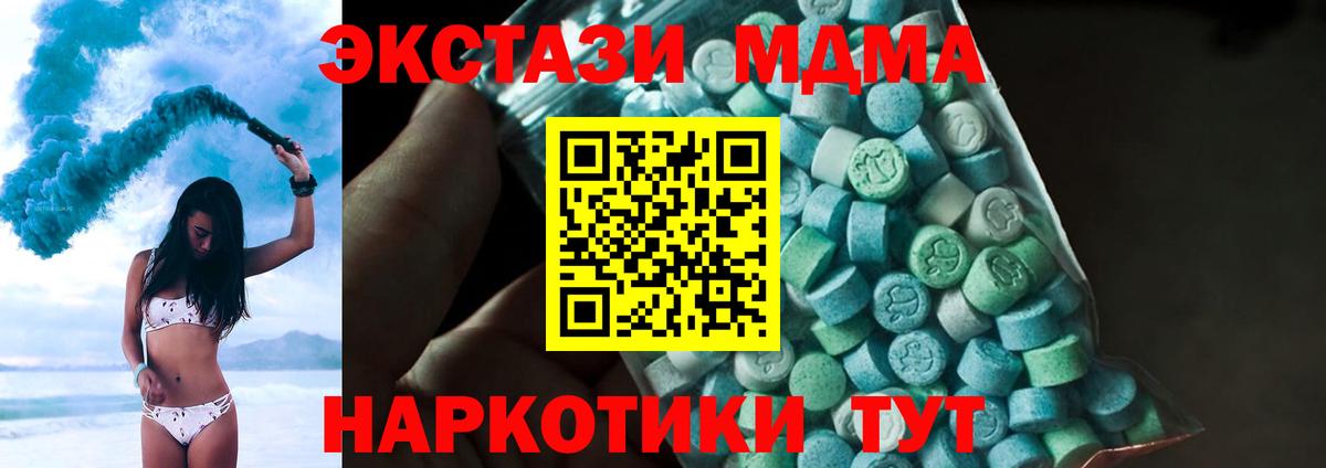 MDMA Molly  Вход с VPN  Туймазы  MDMA молли 