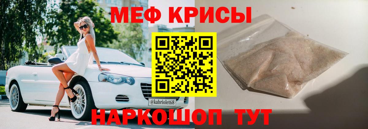 Меф мяу мяу  Вход с VPN  Меф  МЯУ-МЯУ  Туймазы  цены наркотик  МЕФ кристаллы 