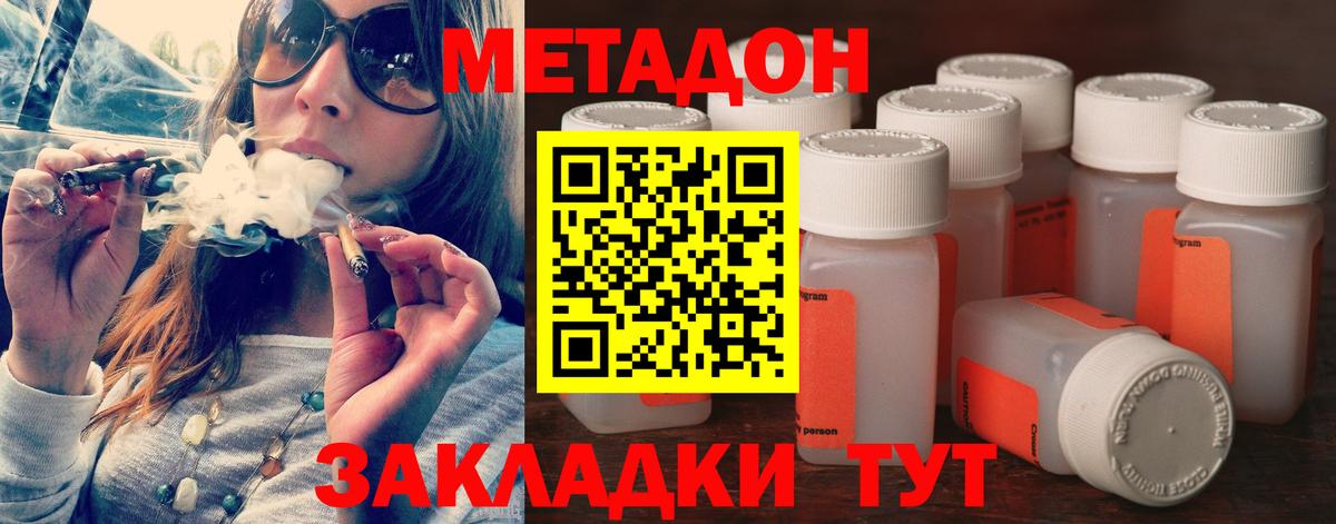 Метадон VHQ Туймазы