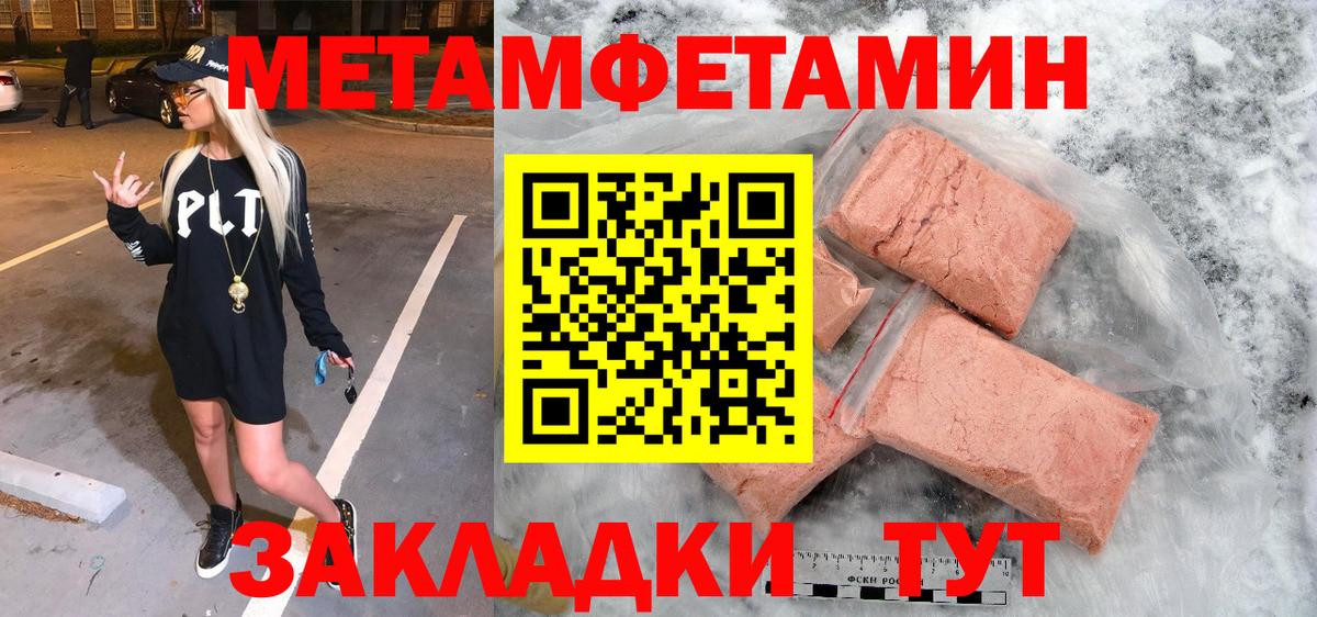 Туймазы  Первитин Methamphetamine  Вход с VPN 