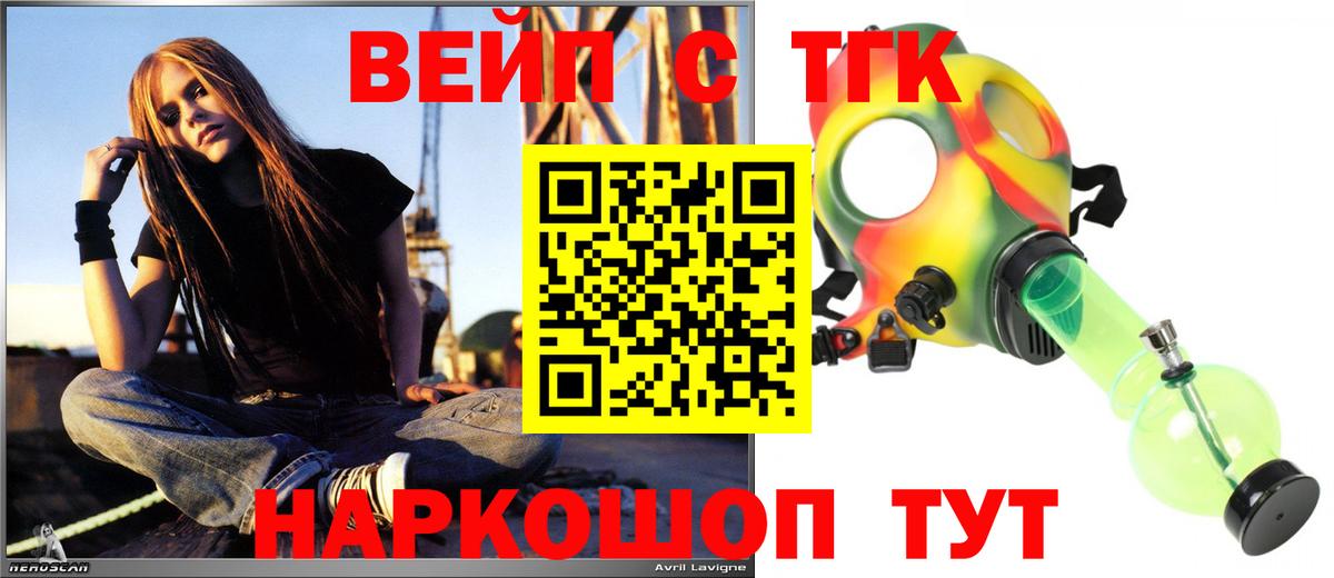 ТГК гашишное масло  Дистиллят ТГК жижа  Вход с VPN  Туймазы 